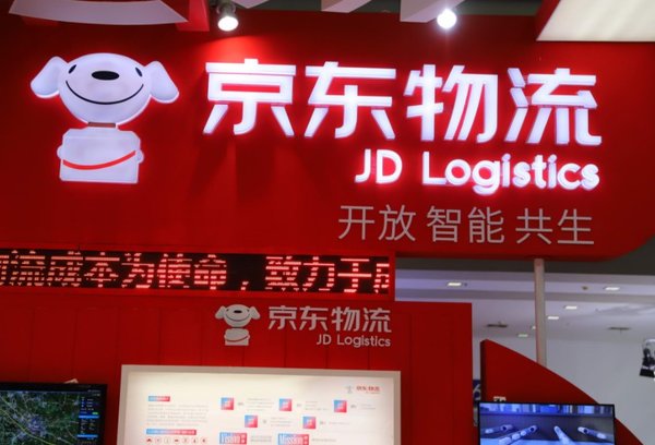 京东物流：京驿网络货运平台对外亮相！