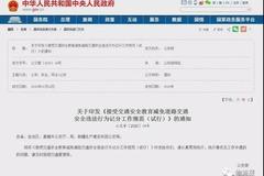 ����������18�֣��������¹�3��1��ʵʩ