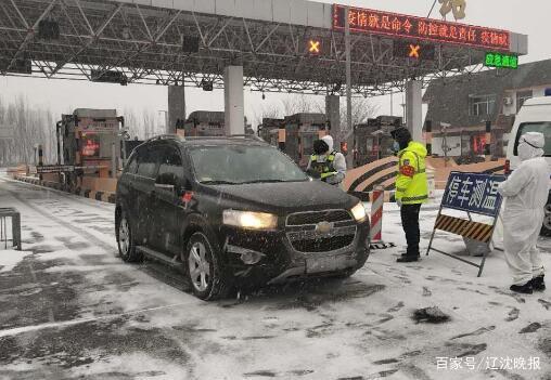 降雪影响 辽宁高速部分路段/收费站封闭