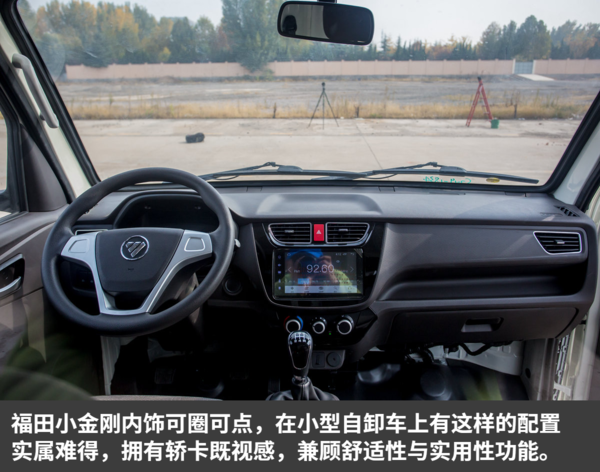 2米限高能耐我何? 福田小金刚自卸图解,自重低至2.5吨