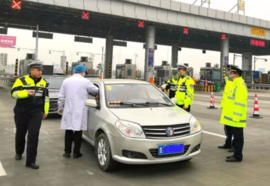 山东：因疫情影响封闭的高速公路收费站全部解除封闭恢复通行
