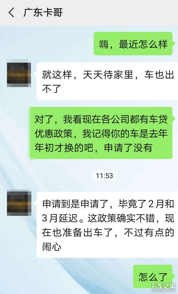 各车企推出的“贷”政策，对你影响大吗？特殊时期，卡友有话说