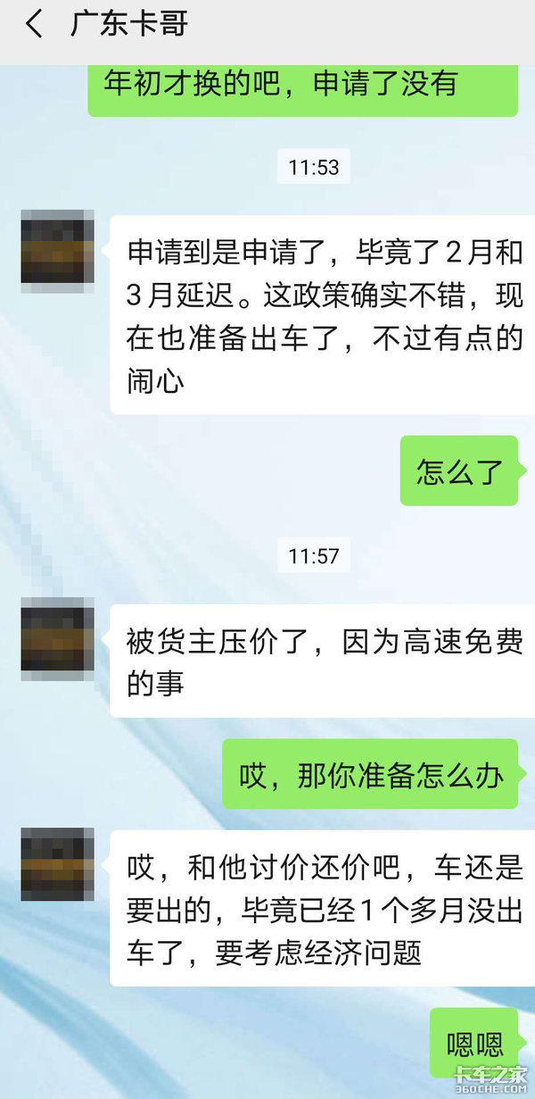 各车企推出的“贷”政策，对你影响大吗？特殊时期，卡友有话说