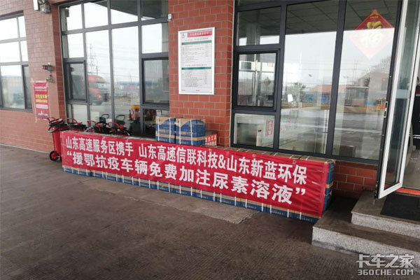 新蓝捐赠130吨尿素液支持援鄂物资车辆