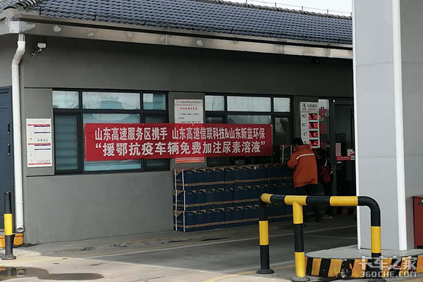新蓝捐赠130吨尿素液支持援鄂物资车辆
