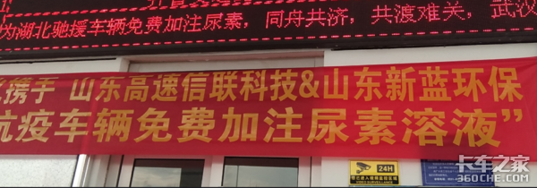 新蓝捐赠130吨尿素液支持援鄂物资车辆