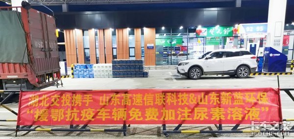 新蓝捐赠130吨尿素液支持援鄂物资车辆