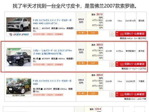 不聊美国 看看日本的皮卡市场啥情况？