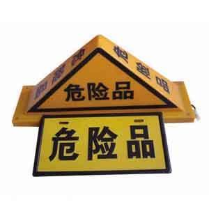 一文看懂 危險品運輸需要注意哪些事項