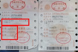 重复收费 标准不明 这都2月底了 这位卡友的ETC啥时候能退钱?