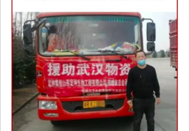 战疫情丨三天三夜驰援不停歇,东风轻卡卡友用行动书写铁汉柔情