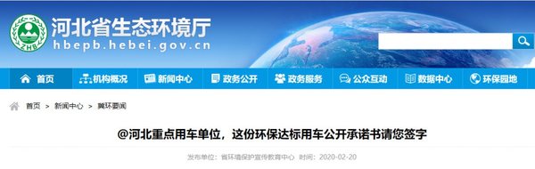 唐山重点企业禁止国五以下重型柴油车拉货 国三、国四车主怎么办？德州国四以下禁行 河北国五下禁入单位