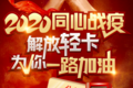 解放轻卡给卡友送福利  最高5000元油卡