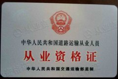 ˾����ҵ�ʸ�֤ÿ������������Ƿ�ȡ��