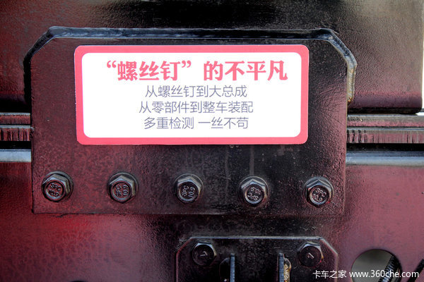 选择紧固件强度要注意