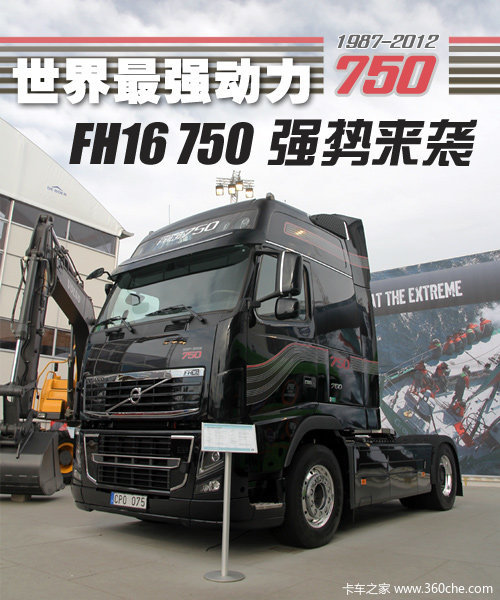 ǿ ֶFH16 750ǣʵ