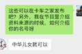 香港卡友援驰武汉 开着右舵车深入内地