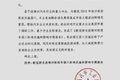 中汽协上报发改委 建议延缓国六实施