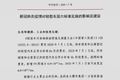 中汽协上报发改委 建议延缓国六实施
