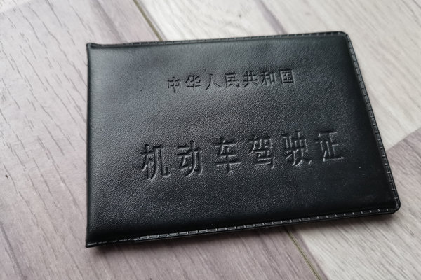 最高减免6分！ 并不是只有C照才能享受
