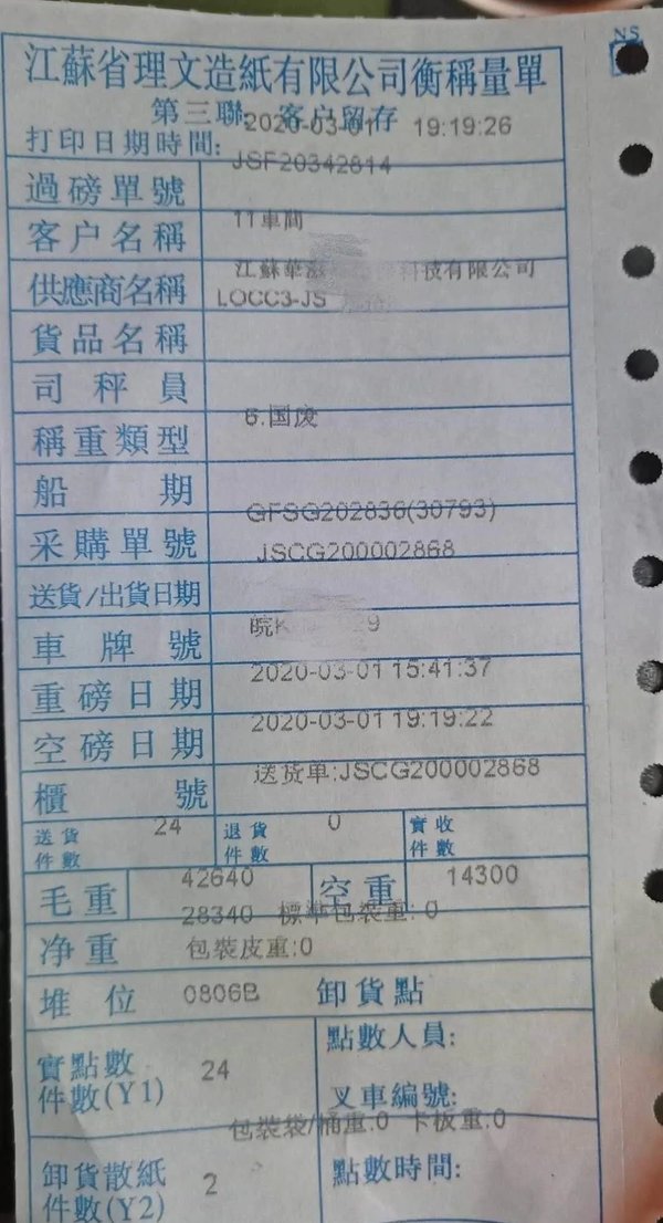 ���ѽ��ճ����ͻ����ո�����˾�����ý�