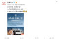 央视点名表扬 五菱76小时造170w只口罩