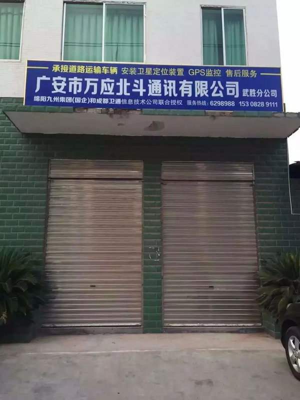 ��ɰʯ���밲װGPS������ֱ���˲���