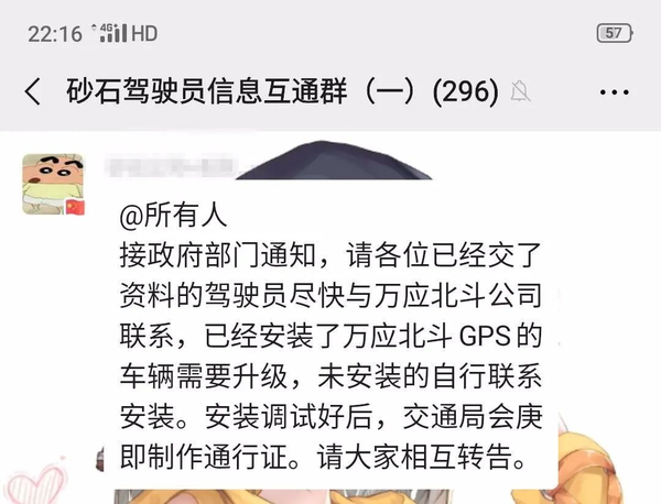 ��ɰʯ���밲װGPS������ֱ���˲���