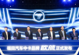 再迎发展里程碑!全新平台发布&首款产品上市 欧航助力用户梦想启航