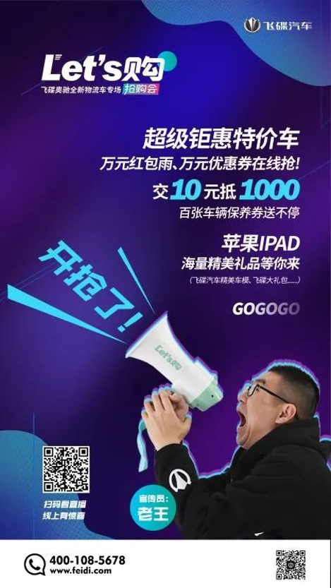 Lets购活动倒计时1天,王炸组合带你撩炸全场
