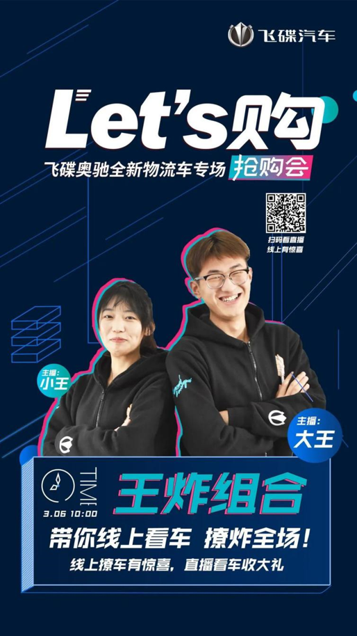 Lets购活动倒计时1天,王炸组合带你撩炸全场
