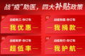100%中奖！上汽跃进三八节暖心红包来啦