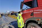 青岛交警严查大货车、危化品车辆等违法