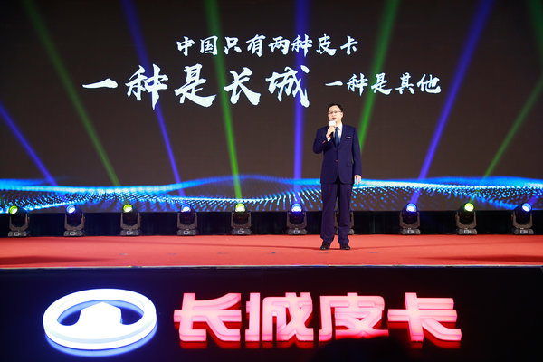 连续22年销量第一 世界累计销量超160万辆 长城皮卡历史介绍