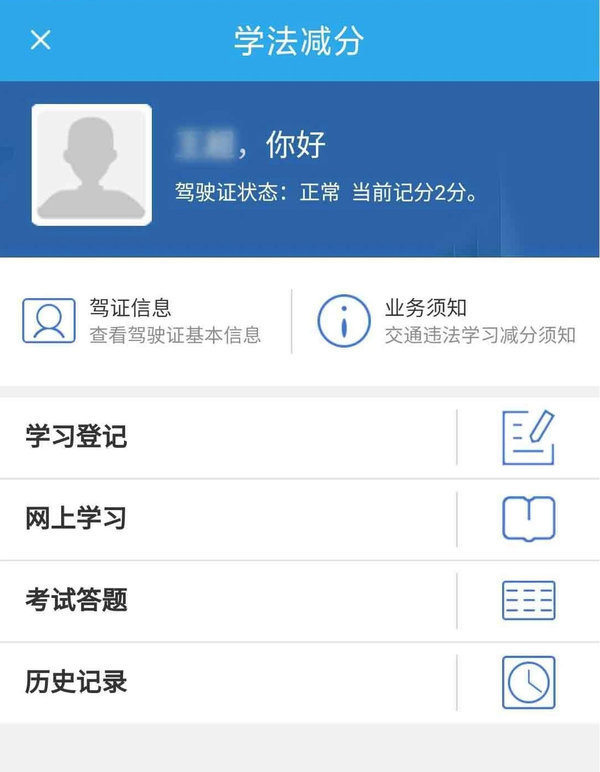 驾照被扣分如何减免？最强攻略带你秒懂