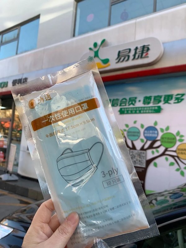 抗疫情每天100万只口罩！卡友可购买！