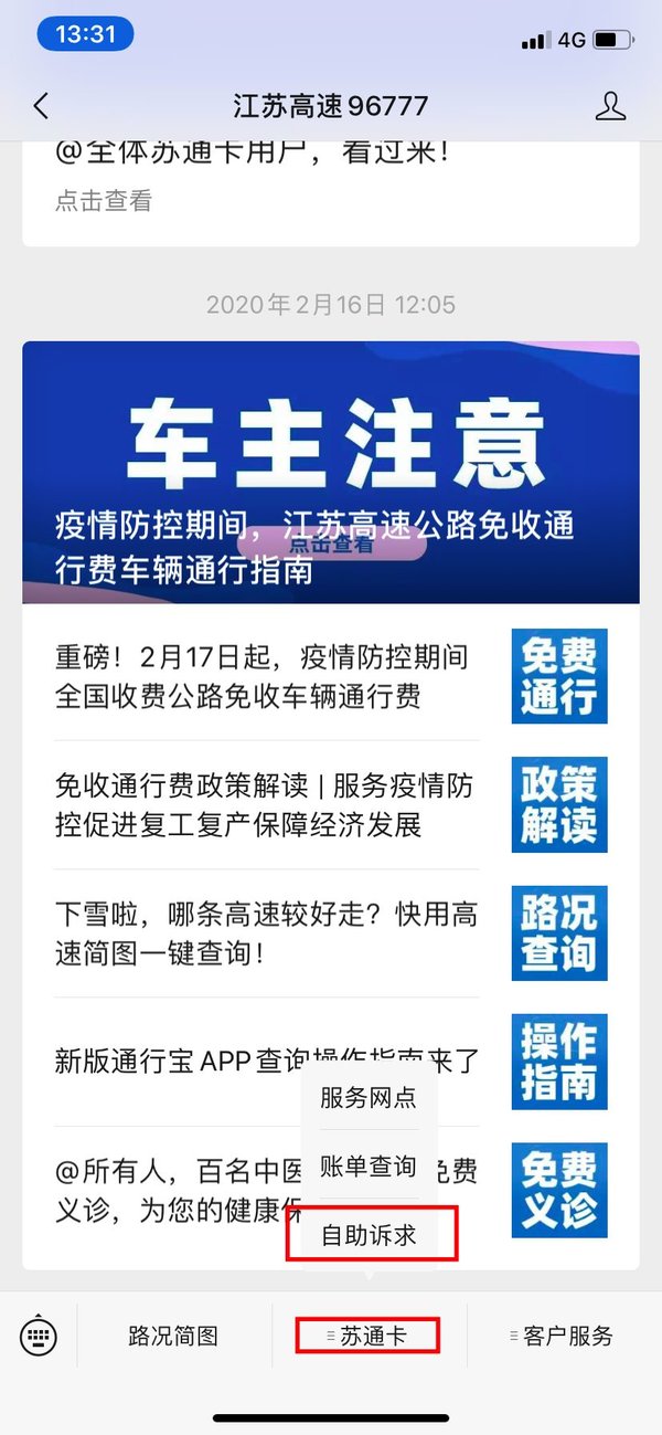 ���տ��ѿ쿴��������ETCͨ�з�����