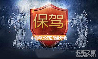 东方驿站 逗号科技|“保驾”计划第一期