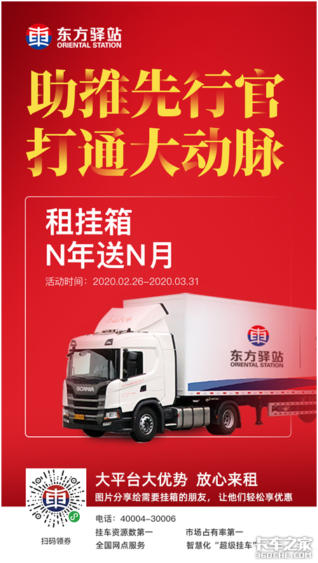 东方驿站 逗号科技|“保驾”计划第一期