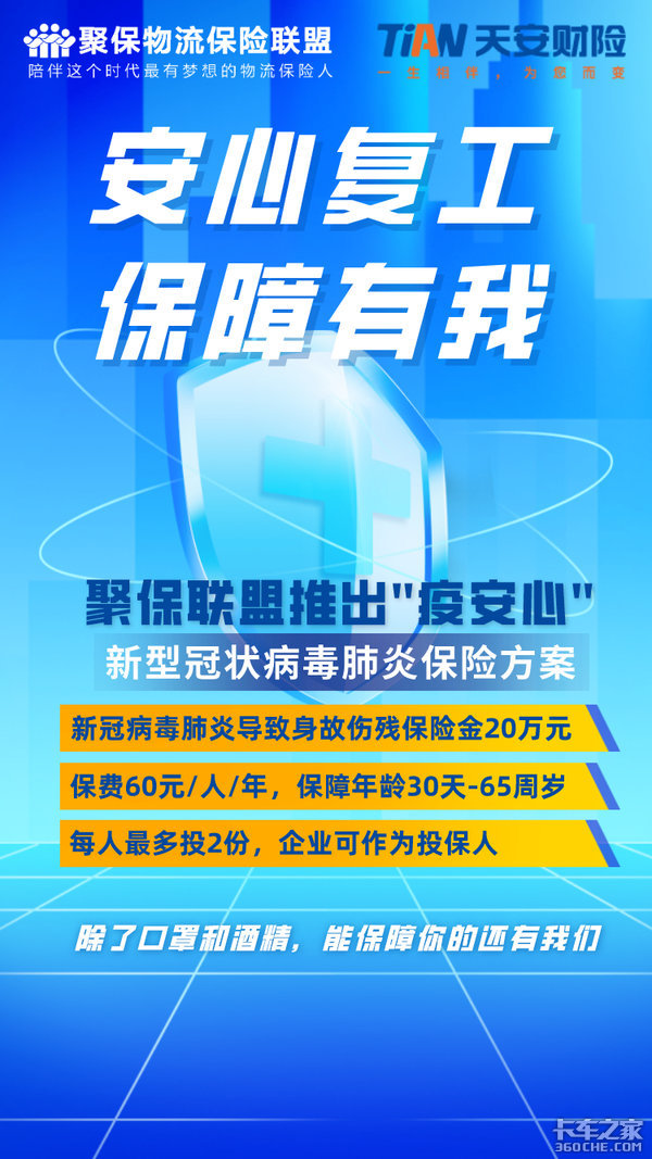 东方驿站 逗号科技|“保驾”计划第一期