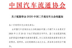 ��Ҫ֪ͨ��2020�й��������ó��������