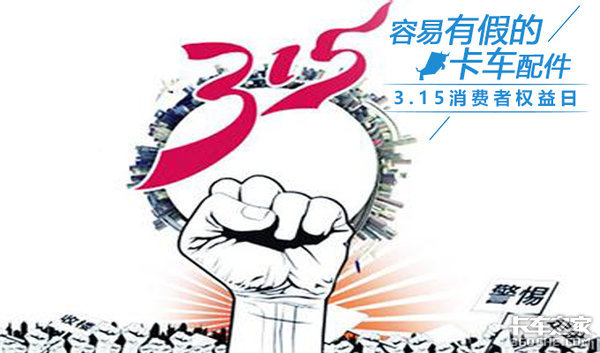 又一年3.15维权时,卡家邀你一起来投票