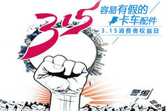 ��һ��3.15άȨʱ����������һ����ͶƱ