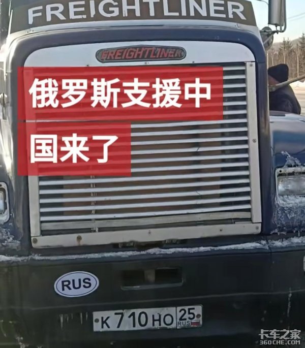 跨国籍的友情 抗疫的俄国卡友不该忘记