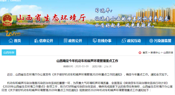 全天禁行、电子监控！广东、湖北、山西等11个省市严查“黑烟车”山西发布通知：要基本消除柴油车冒黑烟