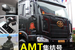 AMT����ţ����ڿ����г�AMT����������