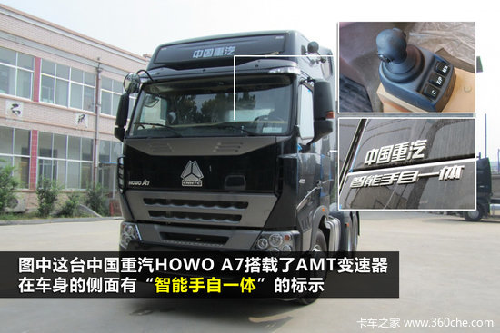 AMT����ţ����ڿ����г�AMT����������