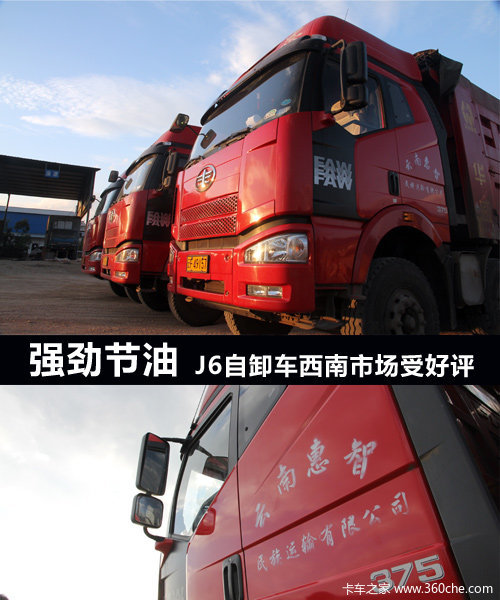 ǿ������&nbsp;J6��ж�������г����û�����