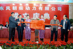 朝柴动力合资诞生 东风朝柴迈入新里程