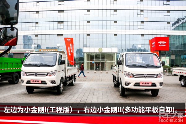 轻松搞定地下室作业! 福田小金刚平板自卸图解,货厢最长3.6米